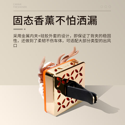 璐璐馨龙颜香悦车载香薰套装 商品图3