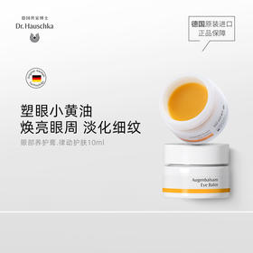 DH世家博士律动眼部养护膏10ml