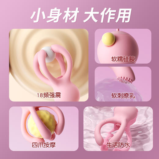 谜姬 小章鱼震乳器 胸部乳房按摩刺激 硅胶自慰器宿舍便携情趣玩具乳夹乳头阴快乐器成人性用品 商品图2