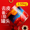 【中欧班列精选】 意大利珗唛牌去皮番茄罐头 原装进口整个去皮番茄鲜麦去皮茄西餐原料 2.55kg/罐 商品缩略图1