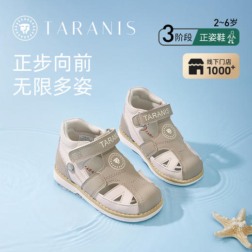 泰兰尼斯儿童凉鞋男女童内八字专用正姿足外翻矫形足弓支撑机能鞋 T18X3B3498 商品图0