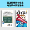 小学生自学大语文 一年级 商品缩略图1
