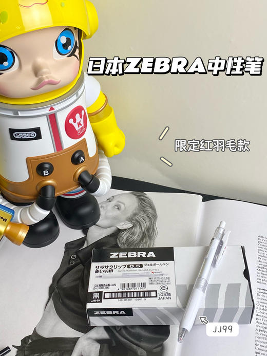 日本文具百货合集  pilot百乐juice果汁中性笔/斑马zebra中性笔黑色/mono橡皮擦/修正带/指甲剪 不留痕迹 商品图3