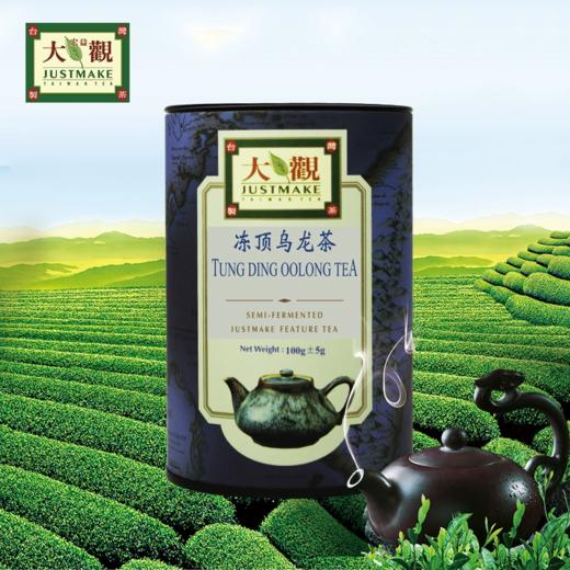 中国台湾宏益大观冻顶乌龙茶随手罐100g/025594 滋味浓稠醇厚 商品图0