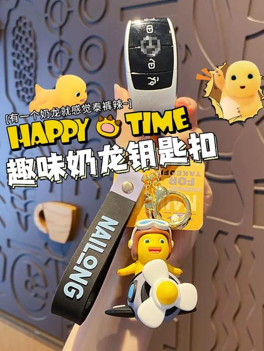 奶龙系列挂件 商品图7