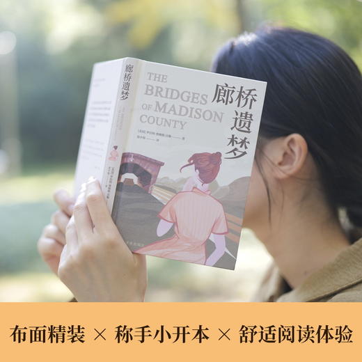 廊桥遗梦 商品图1