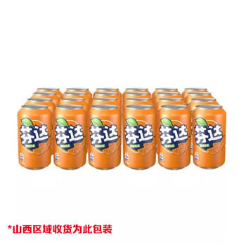可口可乐（Coca-Cola）芬达Fanta 橙味汽水摩登罐碳酸饮料330ml*24罐 包装随机发 商品图5