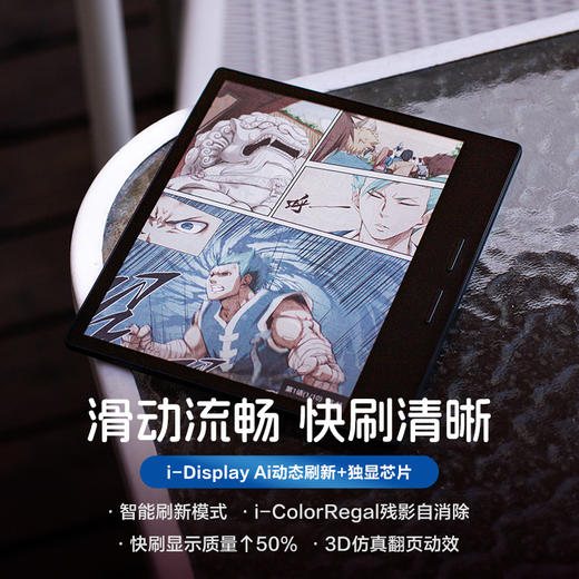 掌阅iReader Color7 7英寸 天生出色 彩墨智能阅读本 商品图9