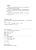 直流电源用铅酸蓄电池技术监督 商品缩略图3