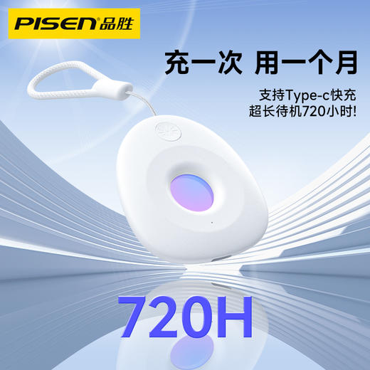 品胜 精简版防窥仪酒店摄像头防窥器 探测器防检测仪反监控防盗报警器 商品图3