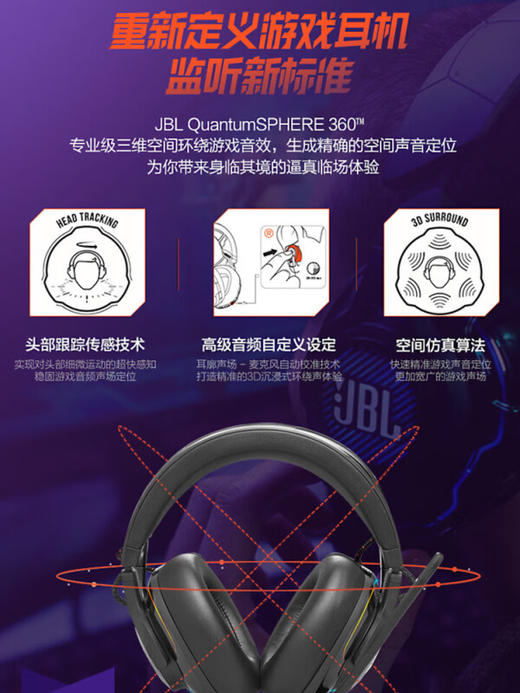 JBL Quantum 910量子风暴头戴式无线蓝牙耳机 主动降噪 专业电竞游戏耳机 商品图3