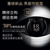 【溯源专场保税仓发货】HR赫莲娜黑绷带眼霜15ml ， 护肤界的超能战士，抗老防老双重保障【预售5-7天发货】 商品缩略图2