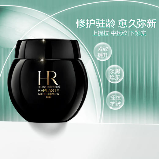 【溯源专场保税仓发货】HR赫莲娜黑绷带眼霜15ml ， 护肤界的超能战士，抗老防老双重保障【预售5-7天发货】 商品图0