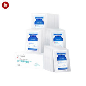 丽素丽速蓝色修护贴(蓝铜肽冻干粉护理贴)60片