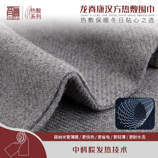 龙脊康热敷围巾 发热护颈智能秋冬御寒保暖神器加热围脖礼盒装披肩 商品图2