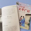 《少年读太平广记（精美插图版）》全6册 商品缩略图5
