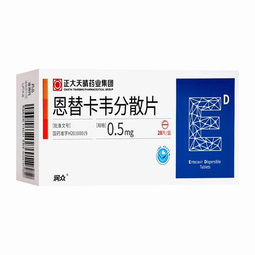 润众,恩替卡韦分散片【0.5mg*14片*2板】正大天晴 商品图2