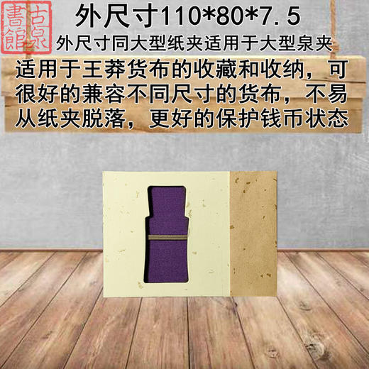 货布专用大型纸夹 商品图1