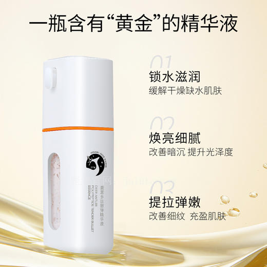 鹿茸多肽嫩弹精华液2024新品【金箔精华养肤，抵抗老化现象】请查看商品详情 商品图1