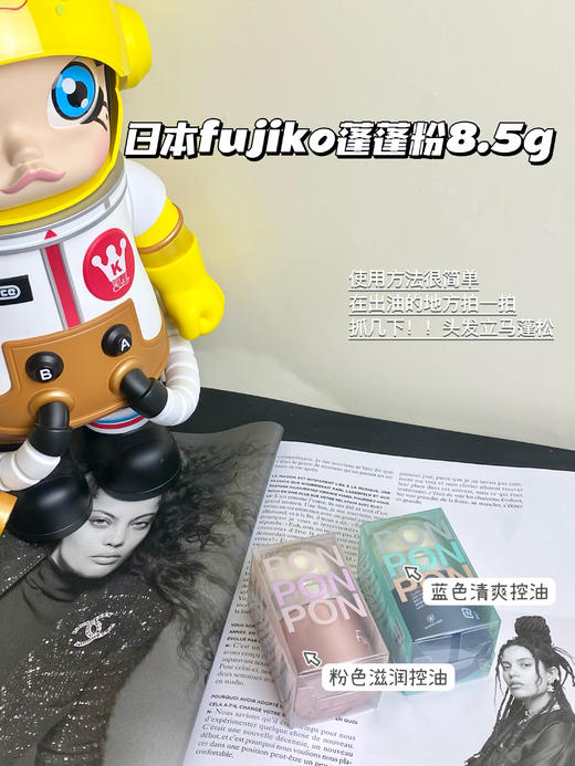 日本fujiko ponpon头发蓬蓬粉蓝色清爽款 /星河粉色款  男女头发刘海去油腻免洗蓬松粉 商品图0