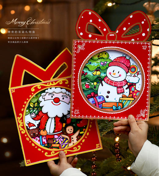《神奇的圣诞礼物盒：一场创意与想象的旅程》圣诞节//冬季/自动发货：下单后，点击手机短信中收到的链接，即可获取文件下载的链接；如有任何问题，可添加客服微信hm33268获得帮助。 商品图0