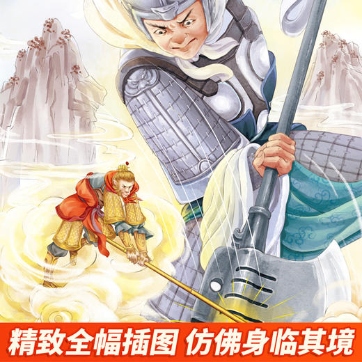 水浒传 美绘版 商品图4