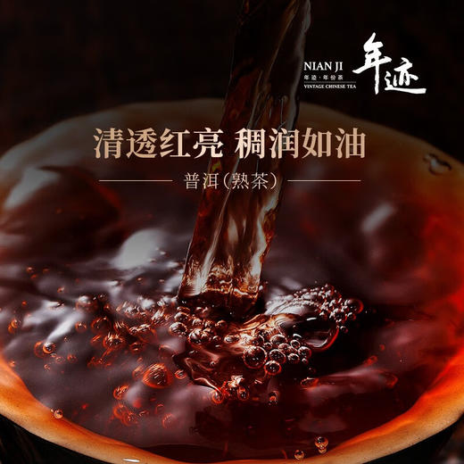 小罐茶年迹 班章生态茶（勐海普洱茶（熟茶）紧压茶）-2017年 商品图3