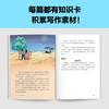 小学生自学大语文 一年级 商品缩略图4