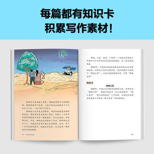 小学生自学大语文 一年级 商品图4