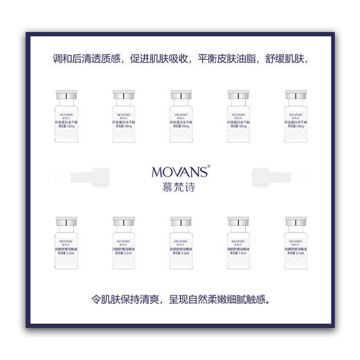 慕梵诗纤连蛋白冻干粉+润颜舒缓溶酶液美院正品即拍即发套盒冻干粉 商品图2