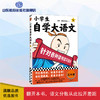 小学生自学大语文 五年级 商品缩略图0