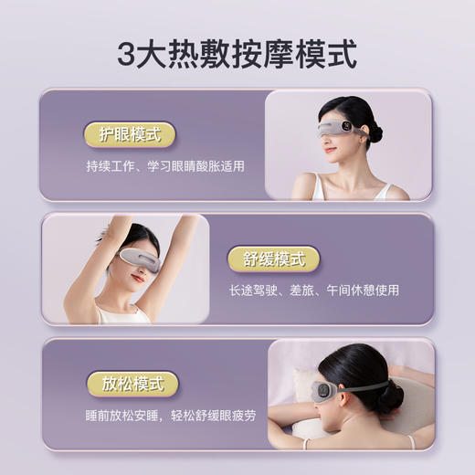 科爱元素智能眼部按摩器 | 3D微视孔设计 按摩热敷 三档震动 轻薄便携 商品图4