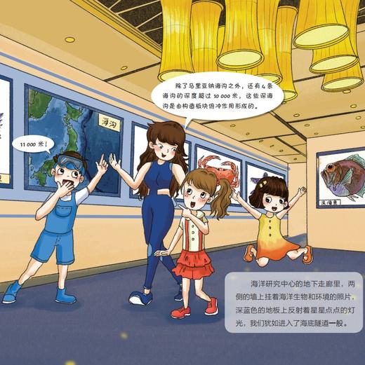 《下潜！下潜！到海洋最深处！》（共5册） 商品图12