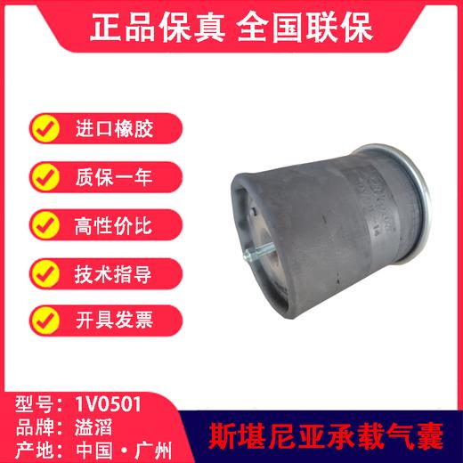 斯堪尼亚卡车气囊19036086700NP021R14-869空气弹簧溢滔1V0501（包邮） 商品图2