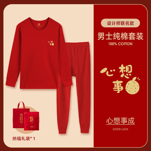 本命年红色秋衣秋裤【男士全棉毛衫套装】纯棉保暖 内衣薄款女士  商品图10