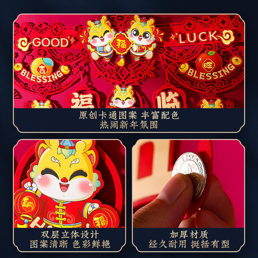 【新年房门装饰】新年2024装饰对联挂件福字入户门贴春节家用过年门帘拉花场景布置 商品图3