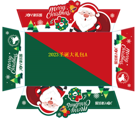圣诞大礼包A