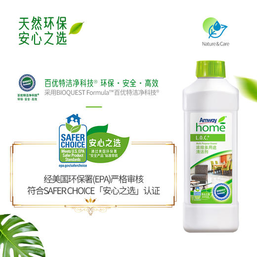 安利安利优生活@浓缩多用途清洁剂 商品图4