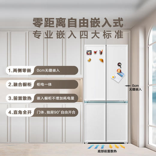 白巧系列-海尔501L零嵌全空间保鲜超薄冰箱四开门十字对开门零距离自由嵌入式风冷无霜家用大容量电冰箱 BCD-501WGHTD14W9U1 商品图2