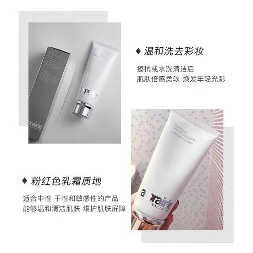 La Prairie莱珀妮柔和泡沫洁面膏125ml温和保湿深层清洁【CDF】 商品图3