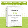 探路哲学社会科学实验室：数字技术推动研究范式变革(董波 等) 商品缩略图1