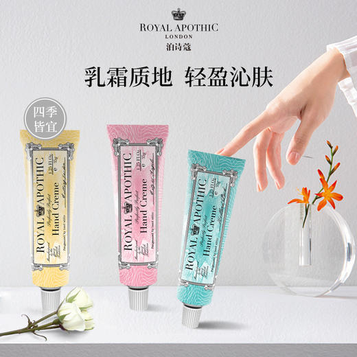 【赠礼袋】英国 泊诗蔻ROYAL APOTHIC 经典护手霜礼盒 3支装/盒 35g/支 商品图0