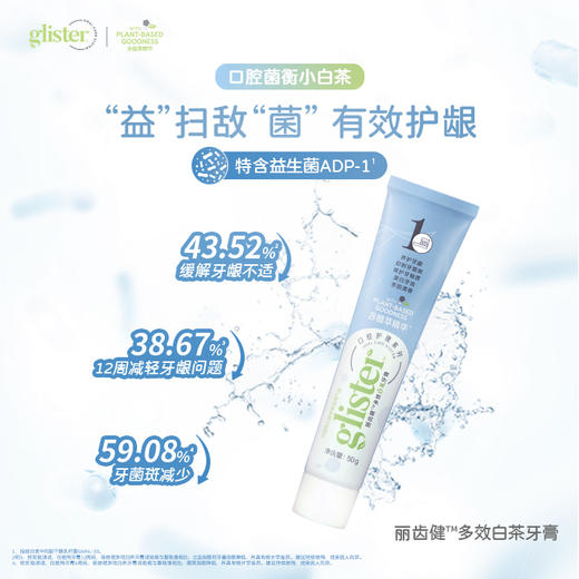 安利口腔健康升级体验装[益口小方盒} 商品图0