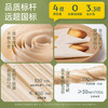 无染竹纤维4层80克36卷无芯卷纸 商品缩略图4
