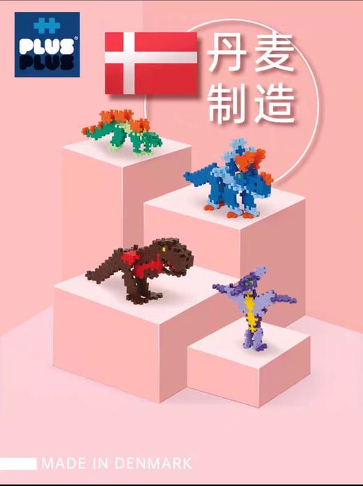 丹麦PLUSPLUS加加小颗粒积木 一益智拼接多造型 原装进口 打开积木新概念 商品图2