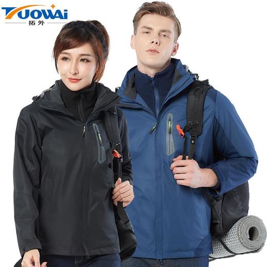 拓外新款户外冲锋衣男女士三合一两件套可拆卸防风防水滑雪登山服 商品图2