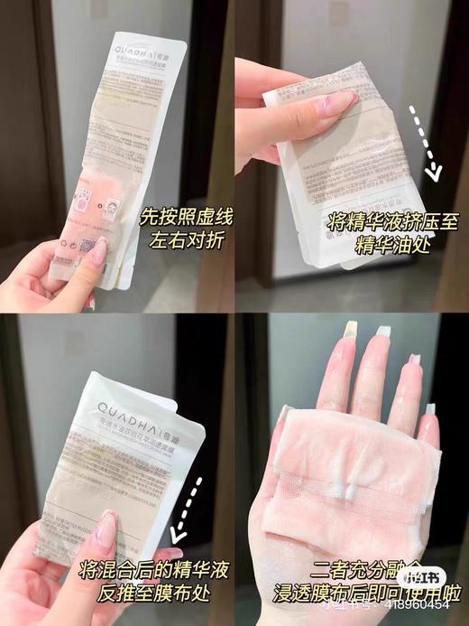 夸迪双仓面膜（5片装） 商品图5