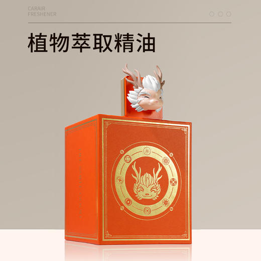璐璐馨龙颜香悦车载香薰套装 商品图1