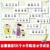 米小圈漫画成语：狐假虎威（新版）(北猫) 商品缩略图1