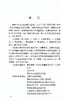 DBJ52/T113-2023贵州省城镇排水管道探测、检测与评估技术标准 商品缩略图4